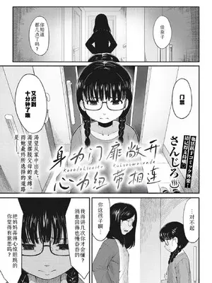 [さんじろ] カラダひらいてココロむすんで (コミックホットミルク 2023年6月号)｜身为门扉敞开 心为纽带相连 [Sky110036个人汉化] [DL版]
