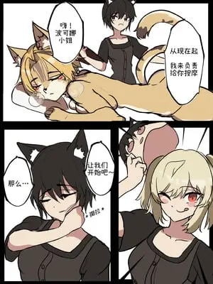 [Toiletghost] ZZZ Pulchra skin therapy [Chinese] [个人翻译]