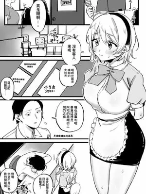[ゆりしましろ] 体を張ってクビ回避するバイトちゃん [中国翻訳]