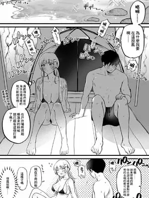 [ゆりしましろ] 海！水着！テントで汗だくセ〇クス！[中国翻訳]