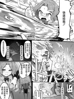 [色琥珀] 湾内さん (とある魔術の禁書目録) [中国翻訳]