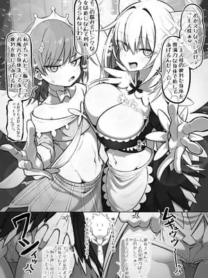 [色琥珀] みさみこ メイド (とある科学の超電磁砲)