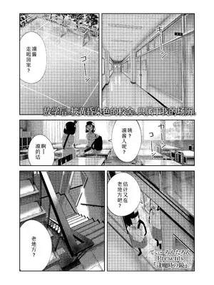 [てぃーろんたろん] 逢魔時の鏡 (COMIC LOE VOL.18 null) [Sky110036个人汉化] [DL版]