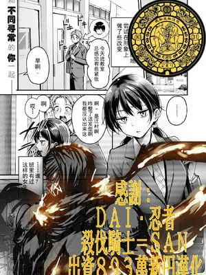 [れぐでく] Changing UP! (COMIC 快楽天ビースト 2026年1月号) [天满宫汉化组] [DL版]