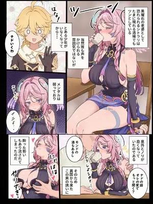[たけのこぺんぎん] 流されるシトラリ (原神) [日本語、中国語]