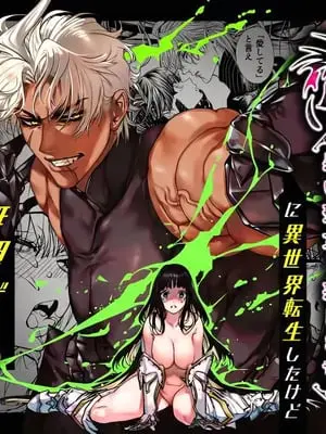 [ONIGASHIMA (田中鬼退治)] 乙女ゲーム「クロ†ドラ ―黒い聖女と悪しき竜―」に異世界転生したけど無理ゲー、詰んだ。 [做点汉化]