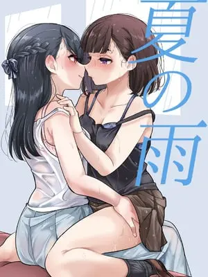 [ブラクラ堂 (タケシス)] 夏の雨 [DL版]