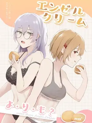 [ゆりりさいくらー (里彩)] エンゼルクリームよ．り．も？ (ヘブンバーンズレッド)｜比起天使巧貝更...？ [中国語] [DL版]