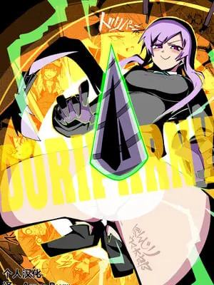 (C107) ドリパーニ (ブルーアーカイブ)｜钻透大地 [AB哥个人汉化]