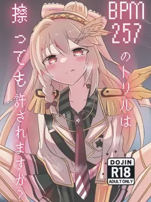 (C106) [Guilty lore (なっちゅ)] BPM257のトリルは擦っても許されますか？ (チュウニズム)