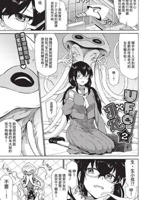 [来太] UFO×JK 2 (COMIC BAVEL 2022年3月号) [中国翻訳] [無修正] [DL版]