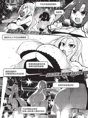 [復八磨直兎] 催眠天国 番外編 02 (COMIC BAVEL 2022年12月号) [中国翻訳] [無修正] [DL版]