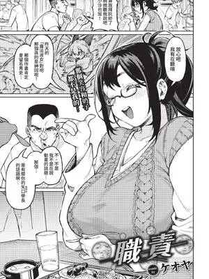 [ケオヤ] ヤクマワリ (COMIC BAVEL 2022年12月号) [中国翻訳] [無修正] [DL版]