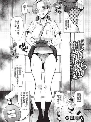 [団地の] 服従パフューム ~ナマイキ姪っ子に復讐~ (COMIC BAVEL 2022年12月号) [中国翻訳] [無修正] [DL版]