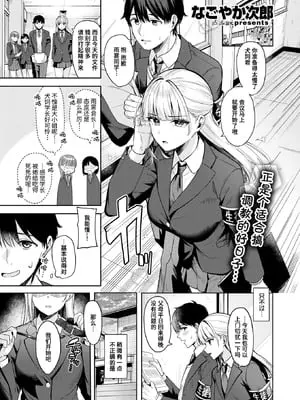 [なごやか次郎] ご主人様の育て方 (COMIC 快楽天ビースト 2026年1月号)｜主人的养成方法 [迟远个人汉化] [DL版]