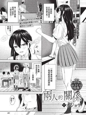 [オジョウ] 二人の関係 (COMIC BAVEL 2023年3月号) [中国翻訳] [無修正] [DL版]