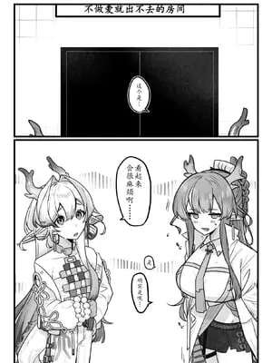 ゆのみ·被黍妹玩弄蜜穴的娇羞杂鱼令姐~（明日方舟百合同人H·LC整合汉化组）