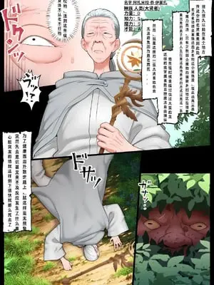 [狭くて暗い (狭暗)] キモゴブリンの孕み穴｜恶心哥布林的孕穴［银时君个人汉化］