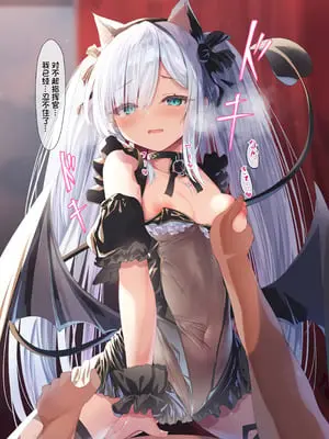 [円つくも] ワルイコジェーナス (アズールレーン)[中国翻譯]