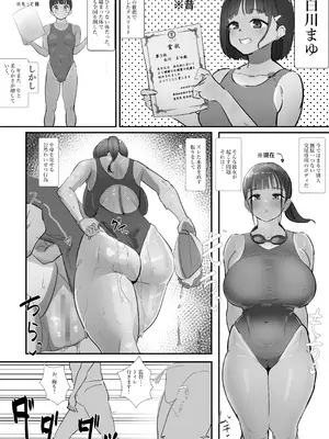 [moNmomo] 日焼け変態ムチムチｊ〇
