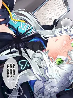 [くらろめ／kurarome] rosmontis｜迷迭香和博士的纯爱日常 [中文翻译]