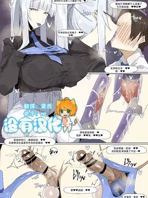 [leebo]生塩ノアの手まんこセックス(ブルーアーカイブ)｜生鹽諾亞的手穴性交 [沒有漢化]