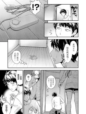 [青木幹治] 妹の物欲しげな視線 (コミックグレープ Vol.50) [中国翻訳]
