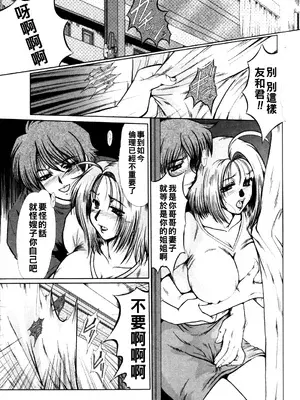 [深田拓士] 義姐