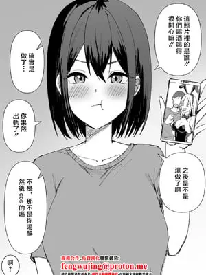 [皐月ウサ] 勘違いする彼女 R18