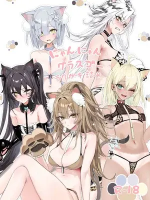 [猫の幼虫] にゃんにゃんグラスゴーえっちなラクガキ (アークナイツ) [明日方舟同人H·LC整合汉化组]
