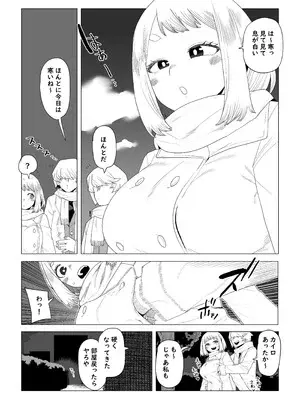 [おえかきかき] 貞操逆転物 塩崎茨の場合 (僕のヒーローアカデミア)
