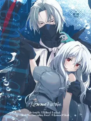 (Arts in Sanity #3) [チョコレートラムネアイス (puya)] Femme Fatale. (アークナイツ) [中国翻訳]