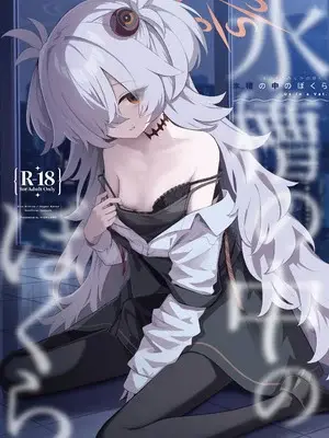 [HIGH：LAND (高嶋しょあ)] 水槽の中のぼくら (ブルーアーカイブ) [DL版]