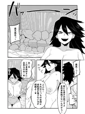 [おえかきかき] 貞操逆転物 ミッドナイトの場合 (僕のヒーローアカデミア)