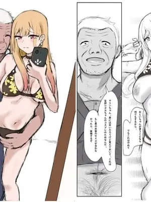 [Hoipyon Studio] コスプレギャル寝取られ事件 [DL版]