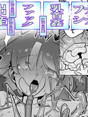 [ハエチャイム (smomo)] 学校のナナフシギ！掃除用具入れの中で