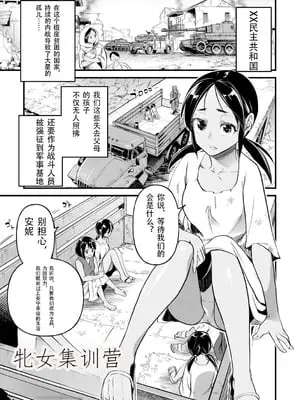 [松本痙] 牝訓練 (肉虐エゴイズム)｜牝女集训营 [北航考研人个人汉化] [DL版]