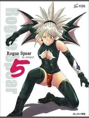 [サイクロン (和泉、冷泉)] ローグスピア5・ダウンロード特別版 (シャドウレディ) [DL版] [中国翻訳]