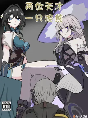 [fatrucker31x (Icarus31x)] Two geniuses one Racoon [橙山个人汉化]
