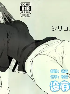 (ふたけっと33) [シリコン自重 (Condessa)] シャワーを浴びて、食事をしたら・・・自慰。｜洗澡、吃飯……然後自慰。 [沒有漢化]