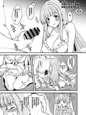 [りゅうかくさんのどあめ (極太眉毛)] C106水着ミカの見抜きからえっちしちゃうおまけ本。 (ブルーアーカイブ) [中国翻訳] [DL版]