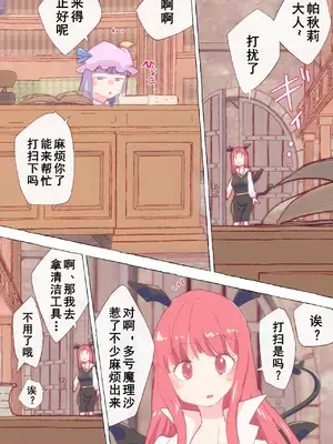 [のん] 続・本を借りたいがために、イカされまくる魔理沙ちゃん。 (東方Project) [Dawn个人汉化]
