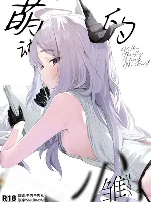 [三酸化炭素 (K2)] ひらめく雛心 (ブルーアーカイブ)｜萌动的雏心 [DL版] [牛肉牛肉丸XSoulDmashi汉化]