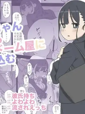 [おろしぽんず] 新卒ちゃん試せるコンドーム屋に迷い込む