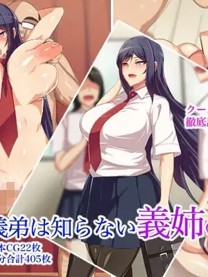 [へっだらいなー (さむらい)] 義弟は知らない義姉の痴態 [中国翻訳]