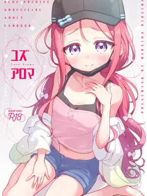 [ミライハキレイニ (ヲダエ)] ユズアロマ (ブルーアーカイブ) [DL版]