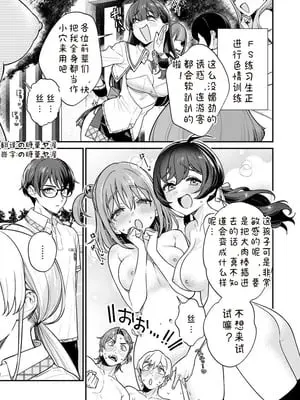 [Qruppo×まめおじたん] ぬきたし-抜きゲーみたいな島に住んでるわたしはどうすりゃいいですか R 第9话｜生活在拔作一样的岛上我该怎么办才好 R 第9话 [糖果个人汉化]