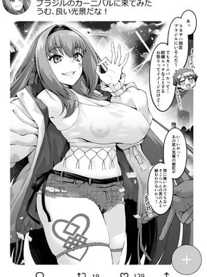 [あんこまん] スカサハ師匠カーニバルを満喫する❤ (Fate／Grand Order) [無修正]