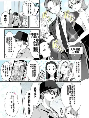 [神谷ズズ] レンタル？カノジョ＃9 [中国翻訳]