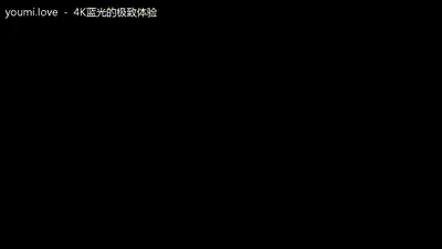 某美琴的情色嗜虐大全集 动图预览